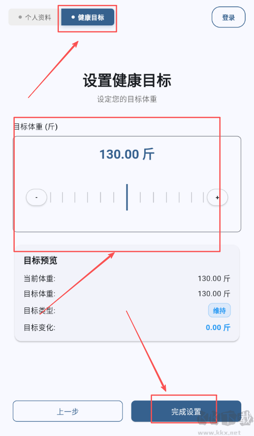 體重伴侶