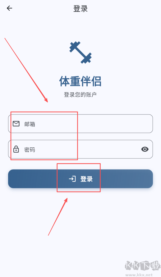 體重伴侶
