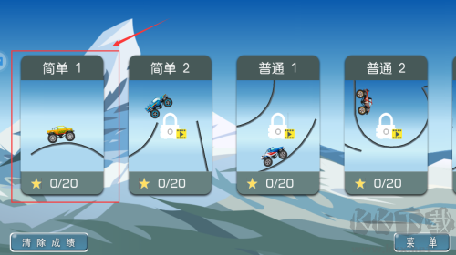 特技大腳車