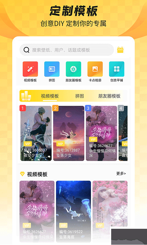 羞兔全局壁紙