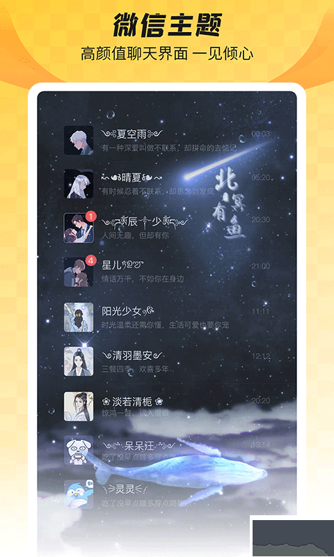 羞兔全局壁紙