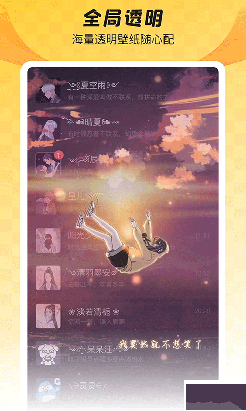 羞兔全局壁紙