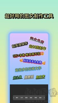 文字圖片制作