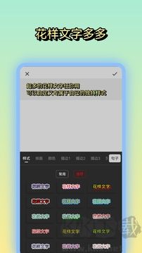文字圖片制作