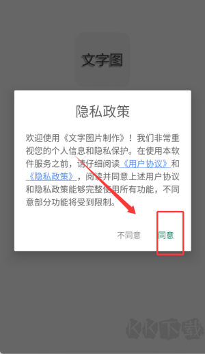 文字圖片制作