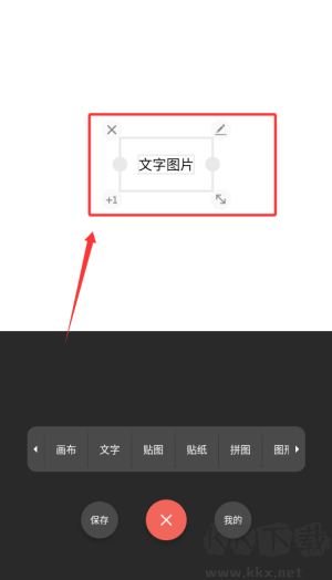 文字圖片制作
