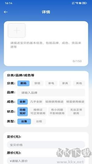 閑置嚴選平臺