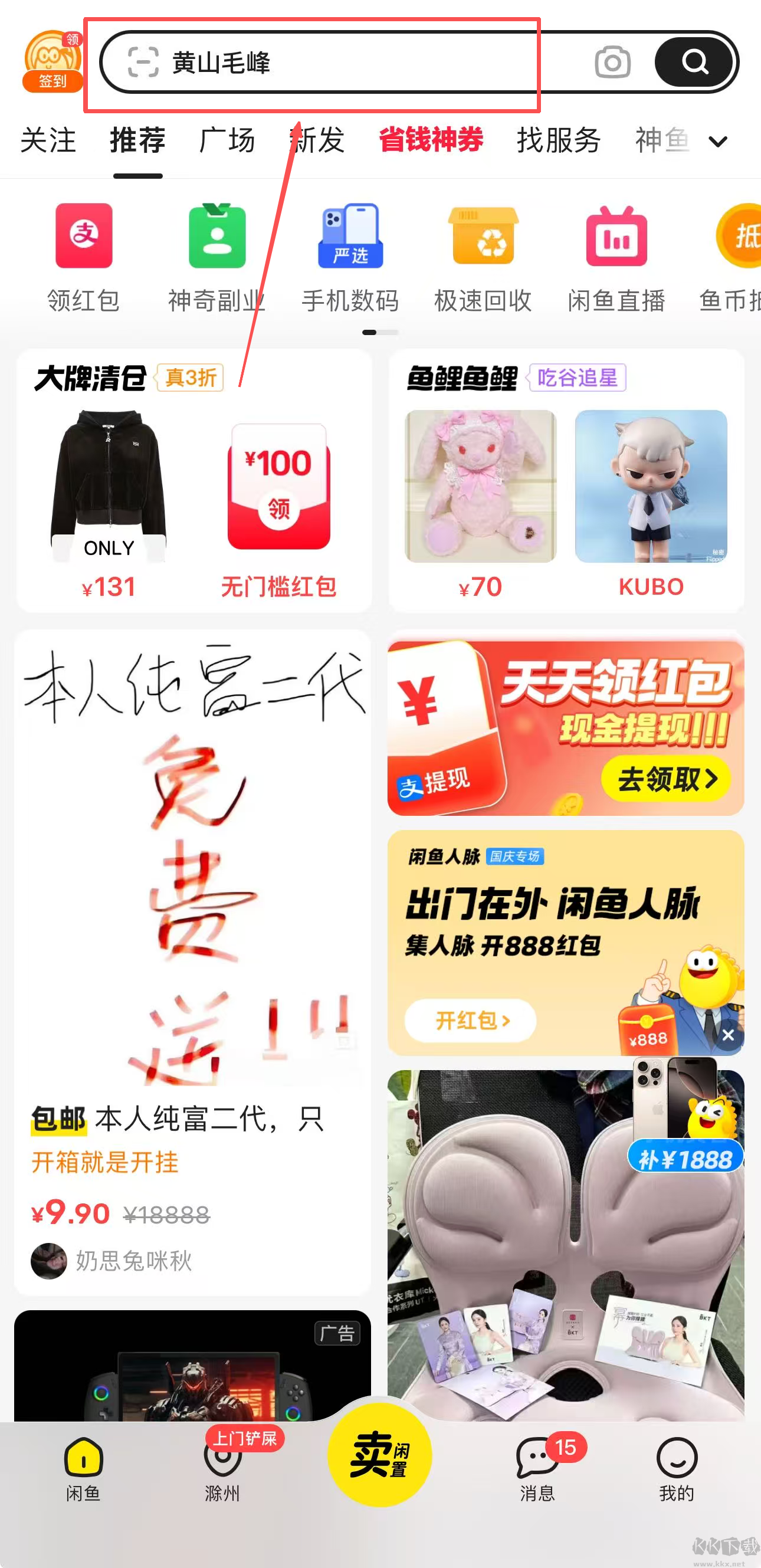 閑置嚴選平臺