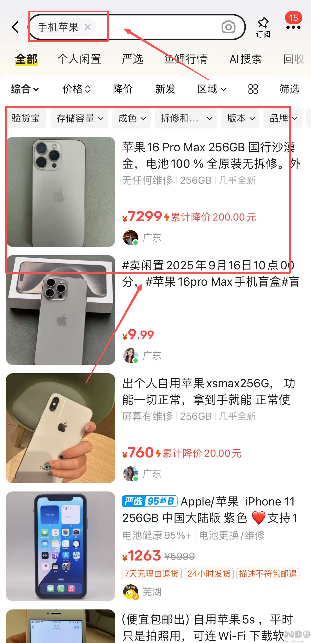 閑置嚴選平臺
