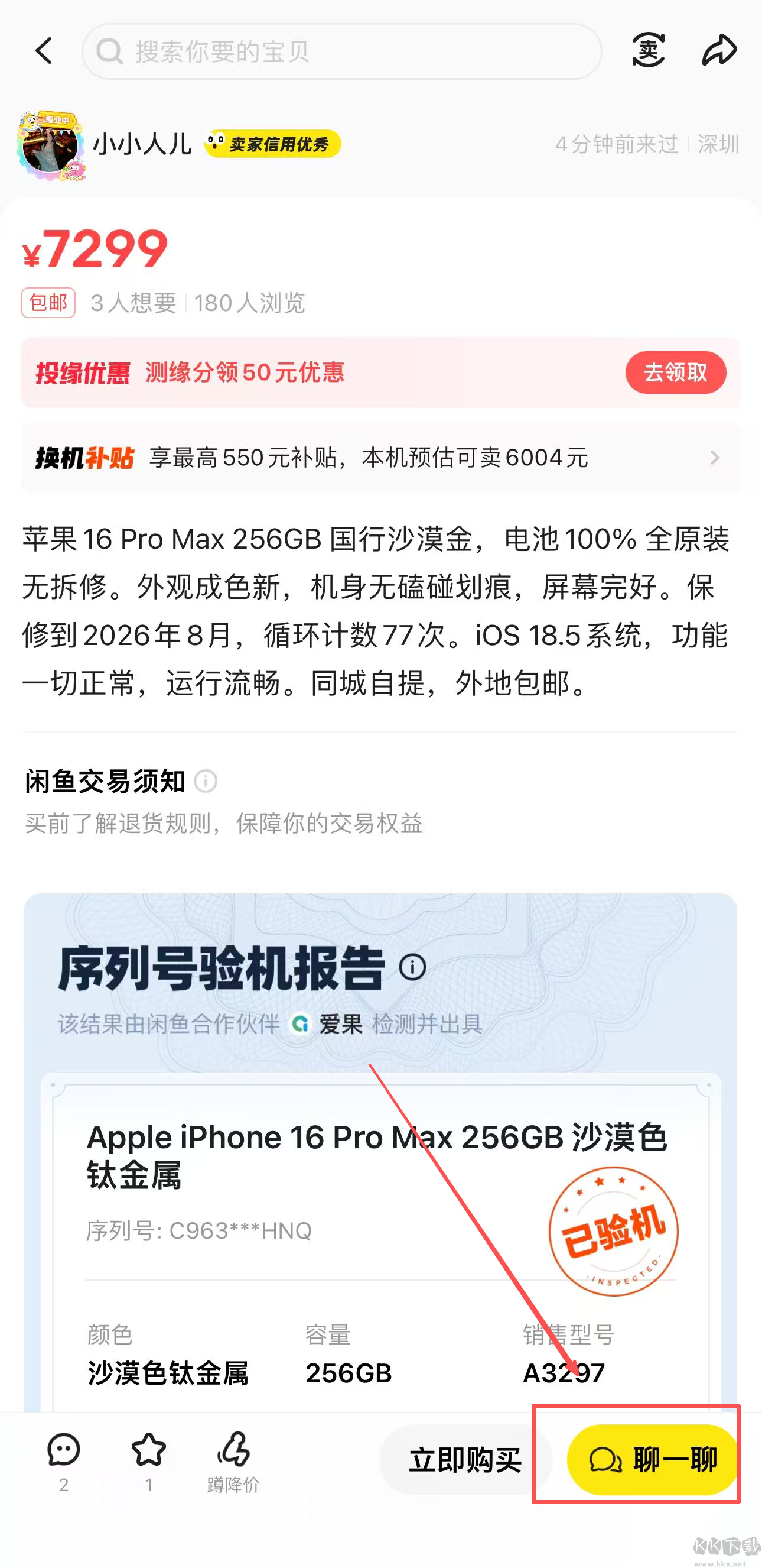 閑置嚴選平臺
