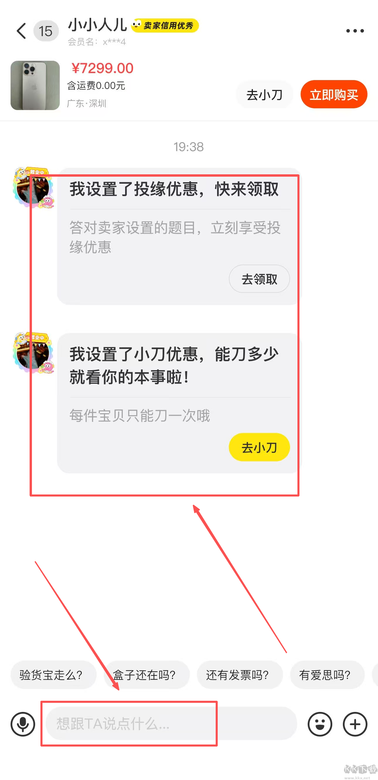 閑置嚴選平臺