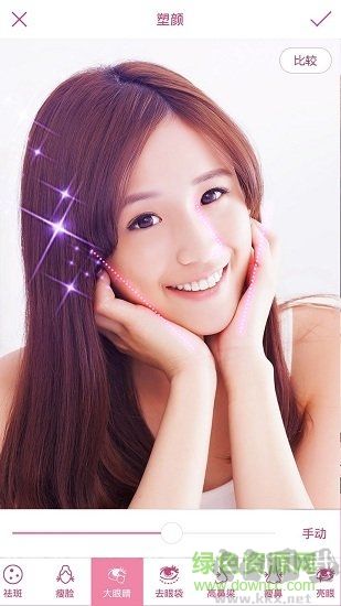 美麗拍