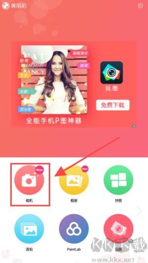 美麗拍