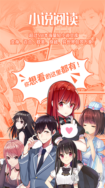 菠蘿包輕小說手機版