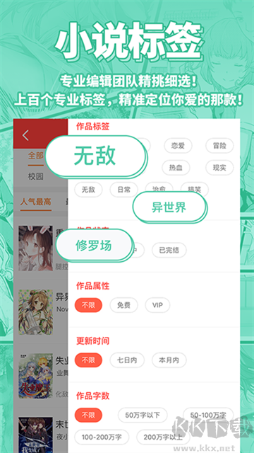 菠蘿包輕小說手機版