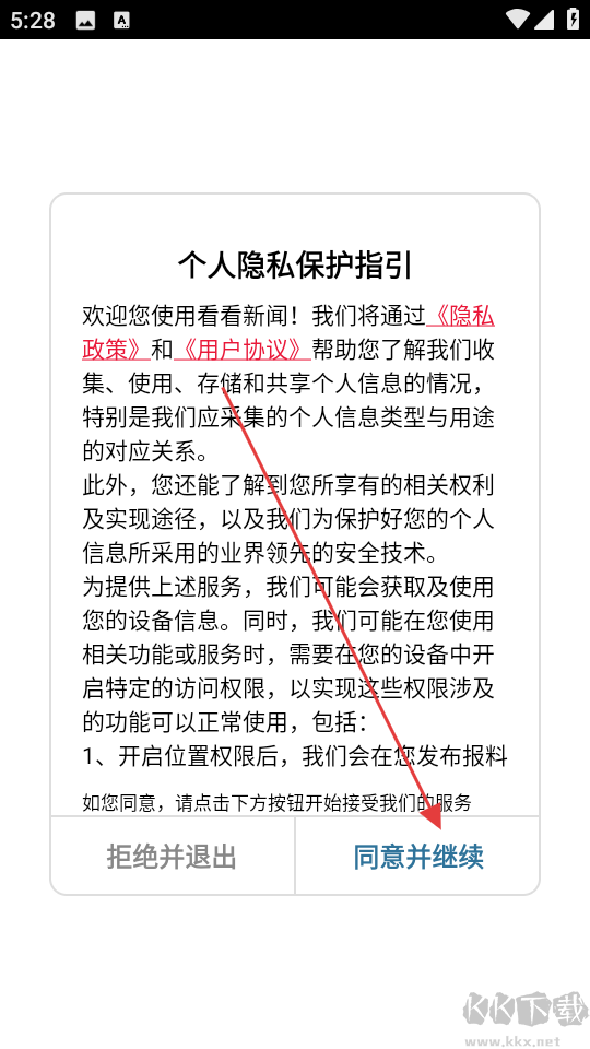 看看新聞