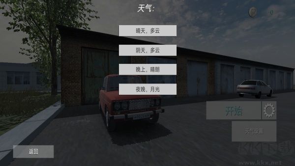 真實城市汽車駕駛3D