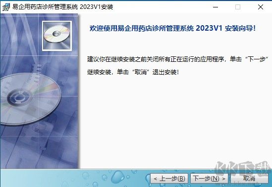 易企用藥店診所進(jìn)銷存