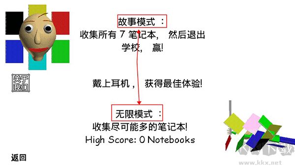 逃離巴迪老師