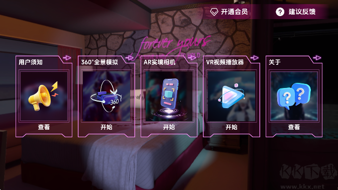 3D實(shí)境模擬器