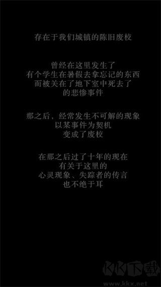廢校脫出