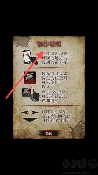 廢校脫出