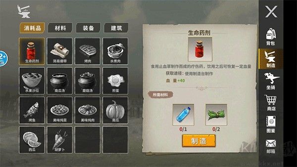 冰河大陸生存進化