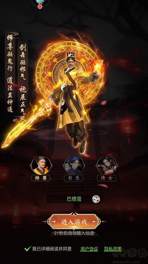 凡人御靈傳