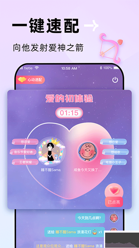 貼貼app