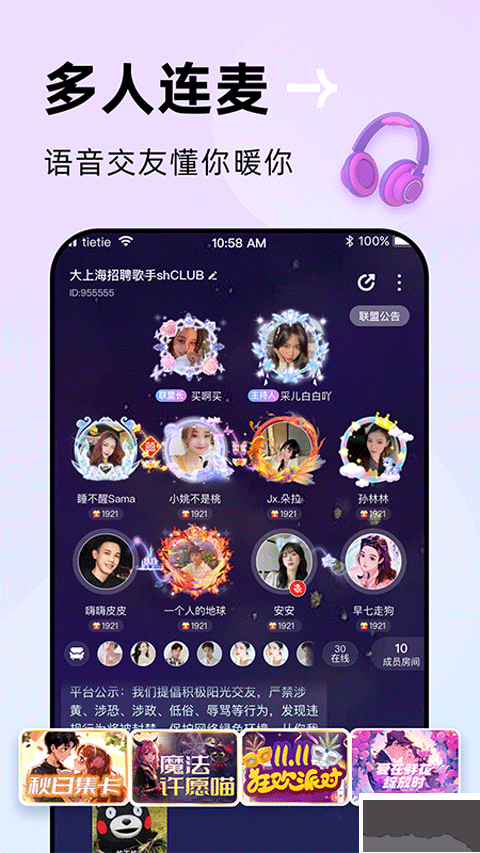 貼貼app