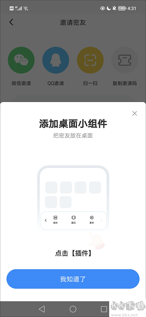 貼貼app