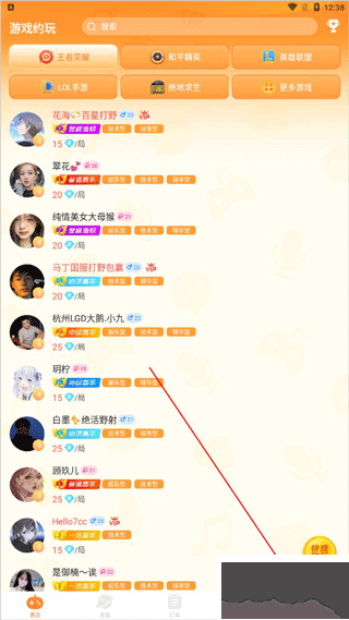 小鹿組隊電競陪玩
