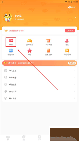小鹿組隊電競陪玩