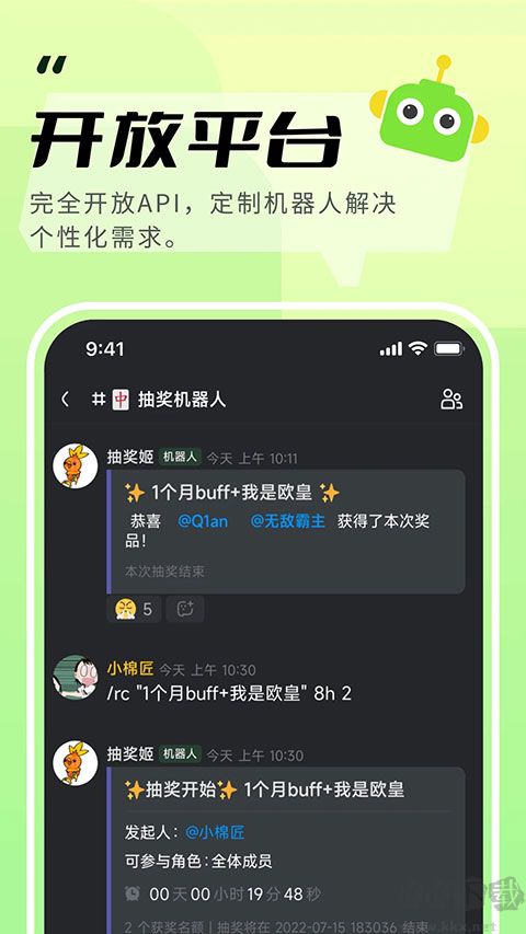 KOOK開黑啦