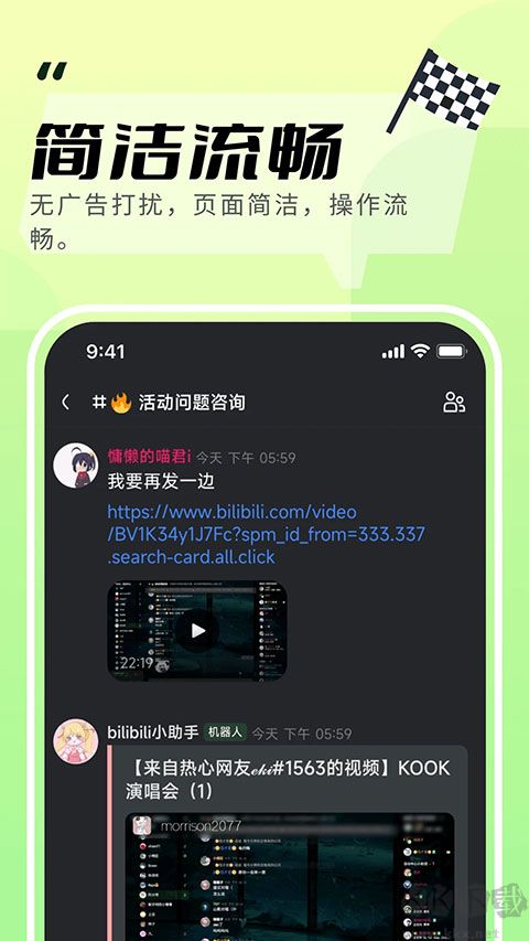 KOOK開黑啦