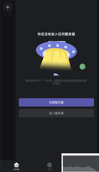 KOOK開黑啦