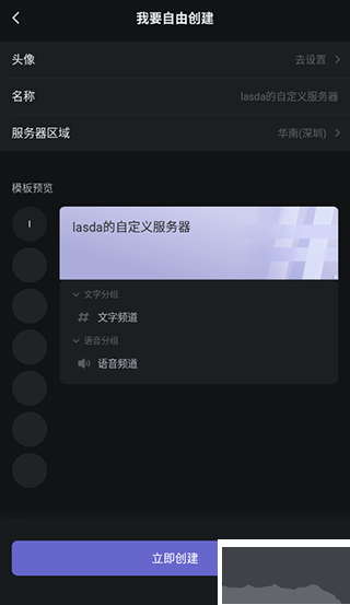KOOK開黑啦