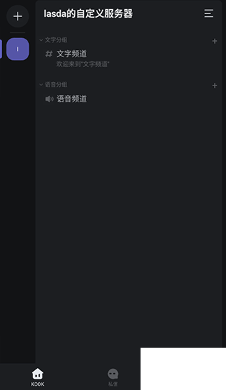 KOOK開黑啦