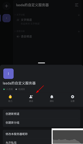 KOOK開黑啦