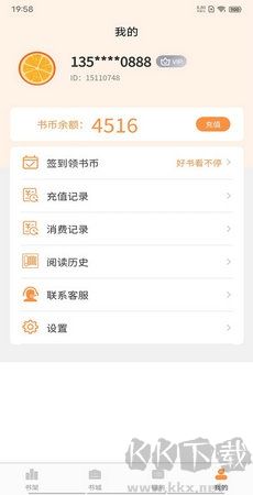 晚點(diǎn)小說(shuō)