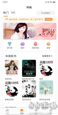 晚點(diǎn)小說(shuō)