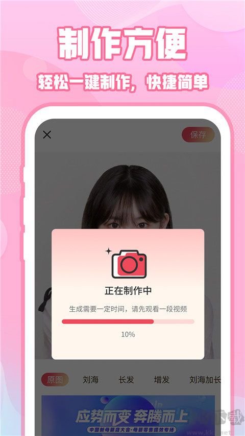 實況動圖相機