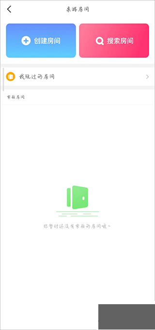 聚會玩