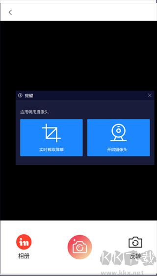 實況動圖相機