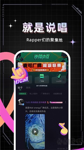 麥可app免費版