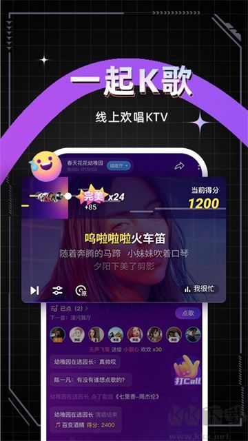 麥可app免費版