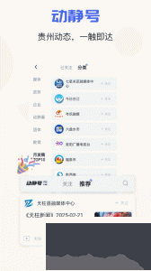 動靜新聞