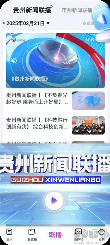 動靜新聞