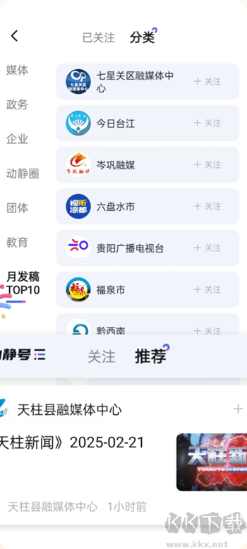 動靜新聞