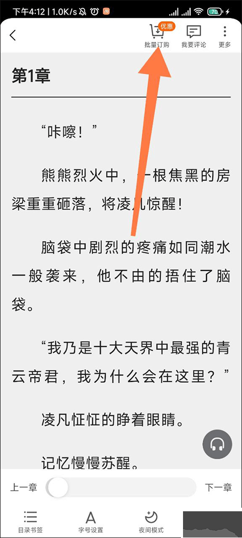點眾小說